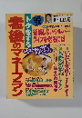 老後のマネープラン　1995年