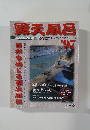 露天風呂　1997年