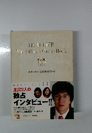 HOTELIERT　The Official Guide Book