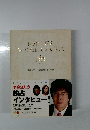 HOTELIERT　The Official Guide Book