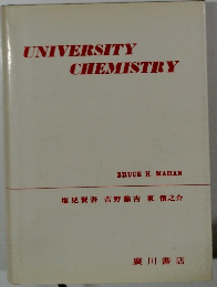 UNIVERSITY　CHEMISTRY