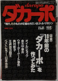 ダガーポ　１１月５日号