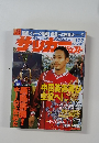 SOCCER DIGEST 1998年12月2日号