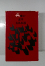 悪魔の証明