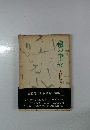 靴の中身 