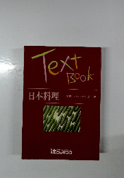 Text　Book