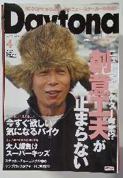 デイトナ　2010年4月