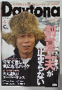 デイトナ　2010年4月