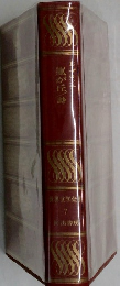 世界文学全  7