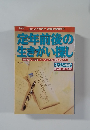 定年前後の生きがい探し