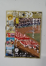 週刊昭和　No.01　1964年12/7号