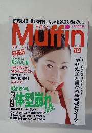 Muffin　1999年10月号