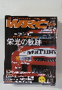 WRC＋　2007年号　vol. 04