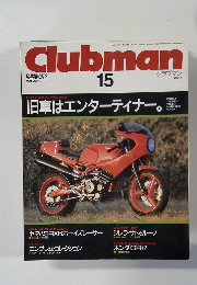 Clubman　15　1988年3月号