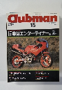 Clubman　15　1988年3月号