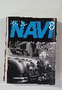 NAVI　1995年8月号