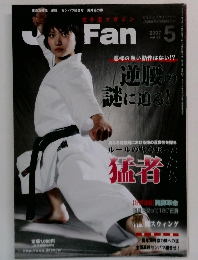 JKFan　2007年5月号