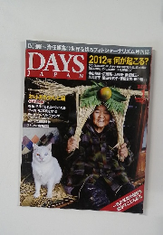 DAYS　JAPAN 　
