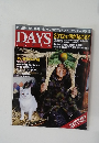 DAYS　JAPAN 　
