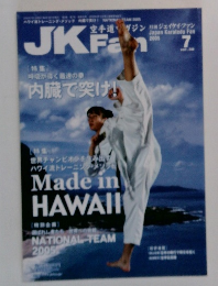 ジェイケイファン　2005年7月号