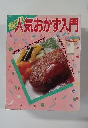 毎日の無気おかず入門