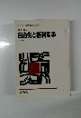 自治労と権利闘争