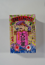 日本史パズル＆クイズ　大将軍