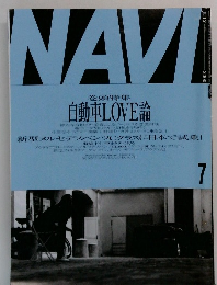 NAVI　2000年7月号
