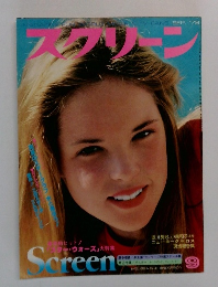 Screen　1978年9月号