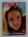 Screen　1978年9月号