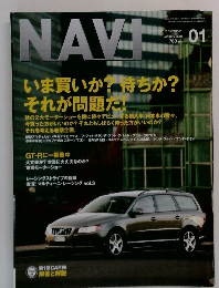 NAVI　2008年1月号