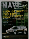 NAVI　2008年1月号