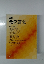 教学研究  2
