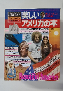 別冊ジュノン　1976年5月発行