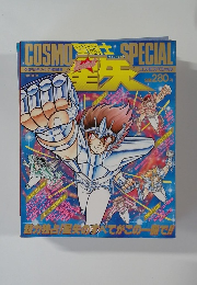COSMO　SPECIAL　8月10日号