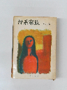 母系家族