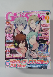 DENGEKI Girl’s Style 2013年3月号