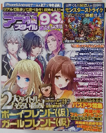 アプリスタイル　 3月号