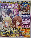 アプリスタイル　 3月号