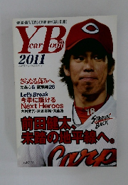 YEAR　BOOK　2011年号