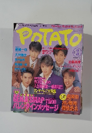 POTATO　ポテト　1992年3月号