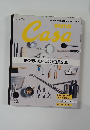 月刊『カーサ ブルータス」　2012年1月号 vol.142