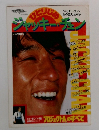 ジャッキー・チェン