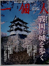 一個人　2012年5月号