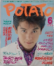 POTATO　ポテト　1989年6月号