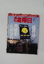 週刊金曜日　2011年7/1号