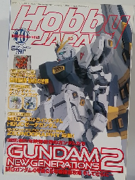 月刊ホビージャパン2003年10月号