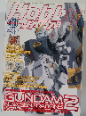 月刊ホビージャパン2003年10月号