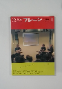 ブレーン　2004年1月号