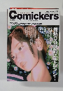 季刊コミッカーズ 2002年春号
